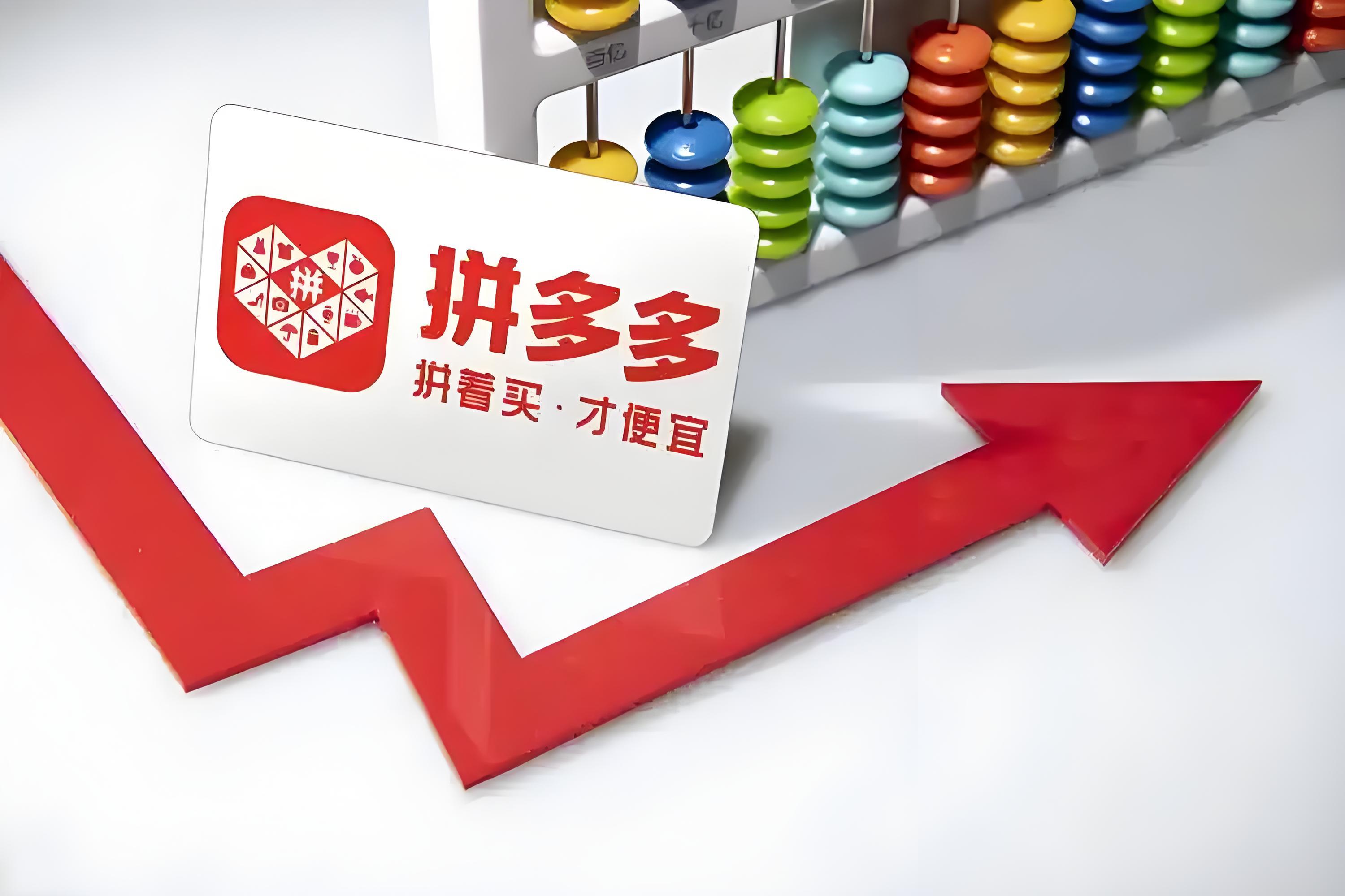 Pinduoduo spends 100 billion yuan to make businesses eat meat