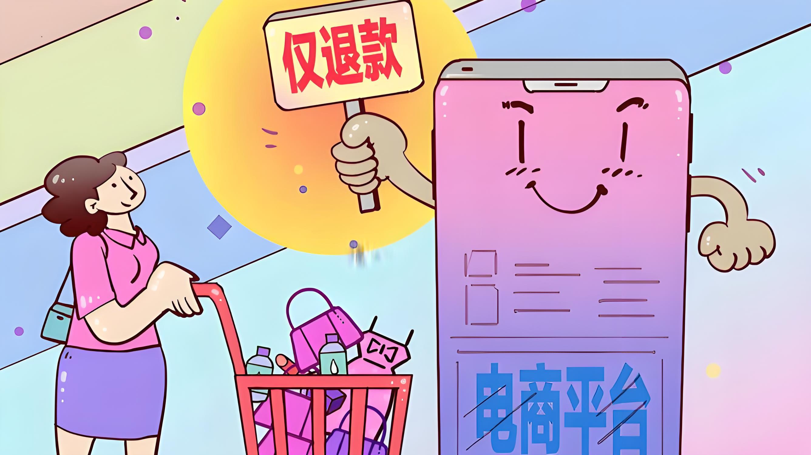 E-commerce platforms will completely cancel the 