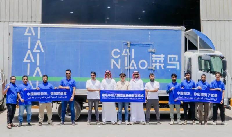 Cainiao establishes cross-border logistics network for six Middle Eastern Gulf countries