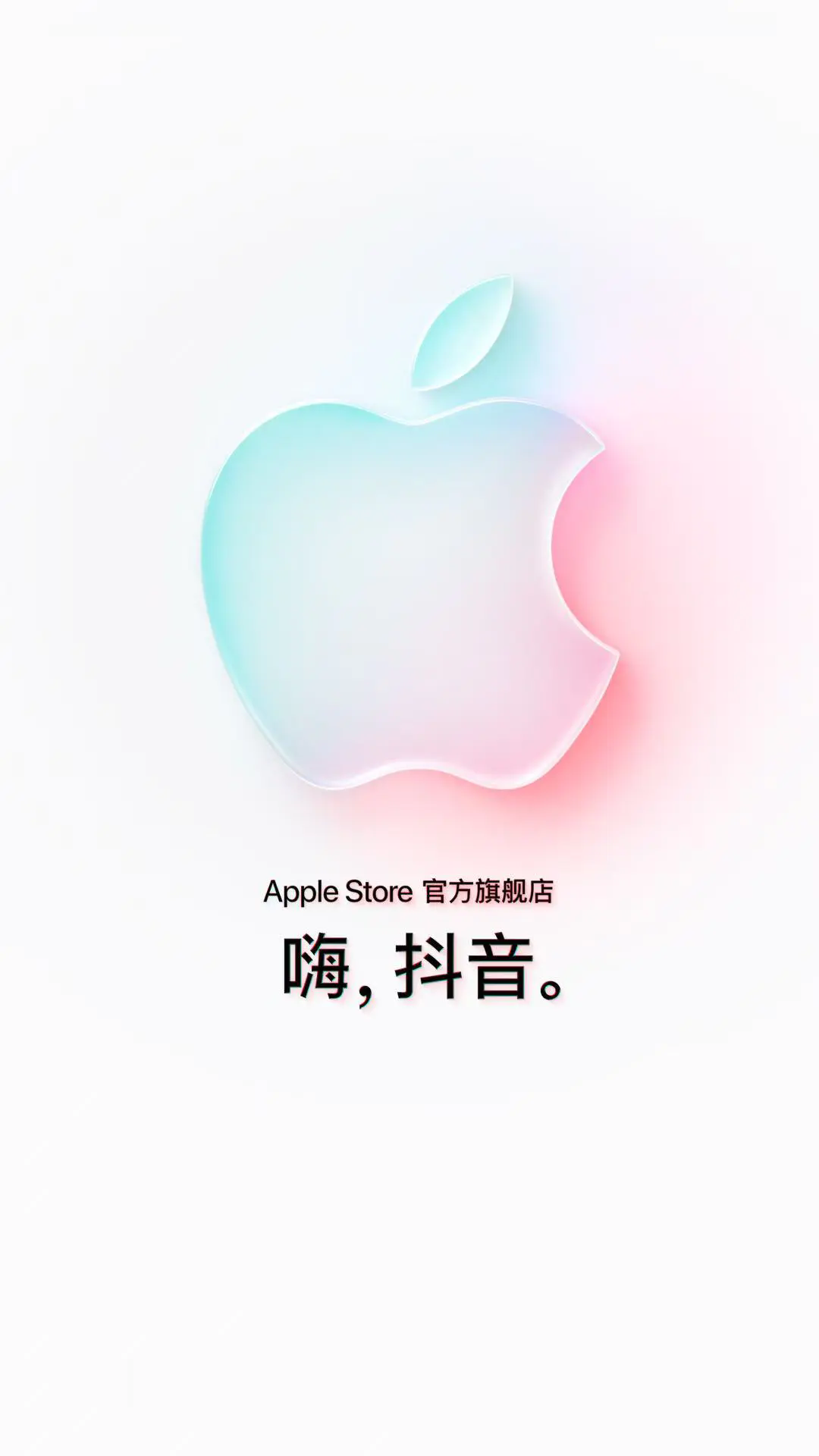 The official flagship store of Apple Store was officially settled in Tiktok Mall