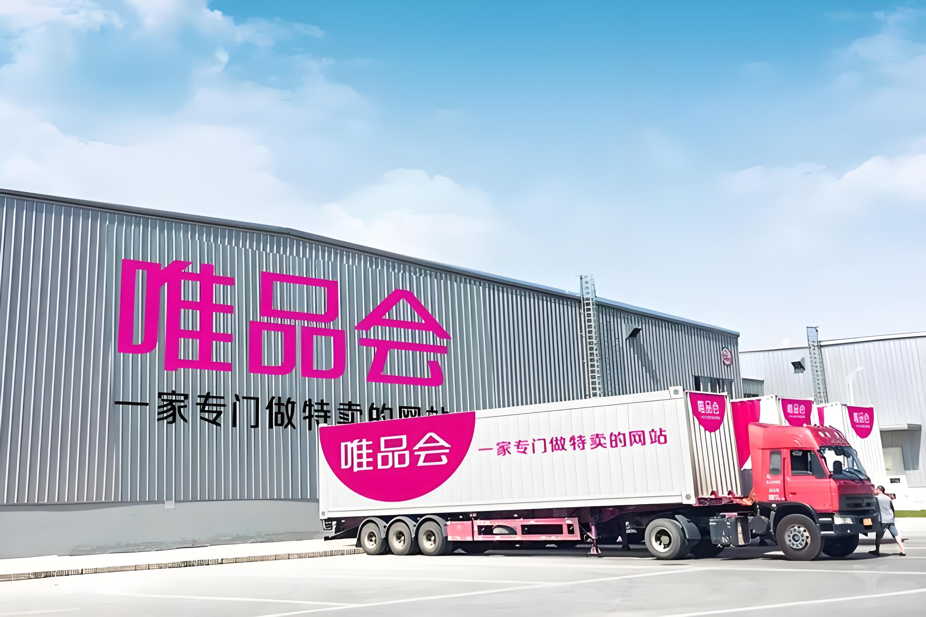 Vipshop's net revenue in 2025 reached 105.9 billion yuan, with adjusted net profit of 8.7 billion yuan