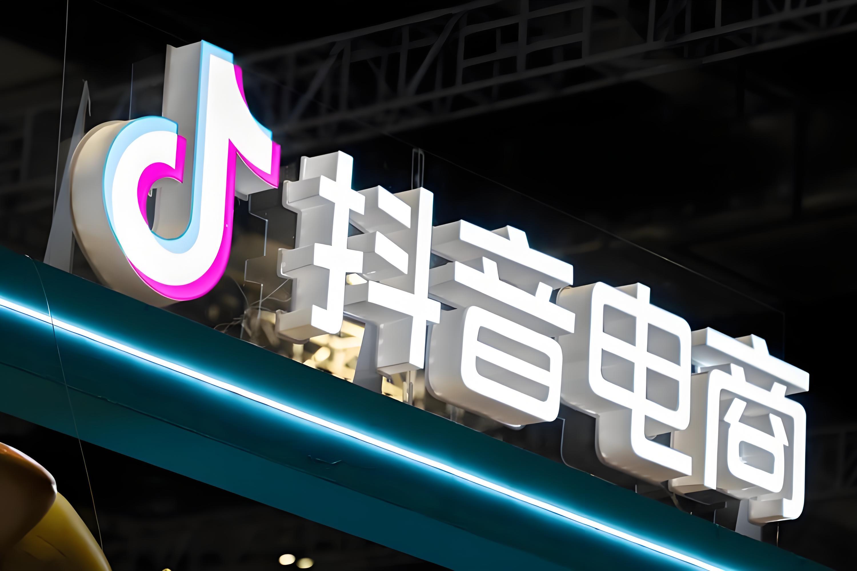 服饰克重材质功能不符或夸大 抖音电商出手整治